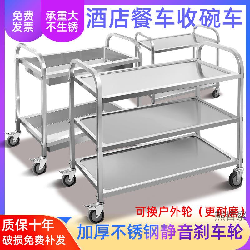 加厚酒店移动餐车三层不锈钢上菜手推餐车火锅车静音收碗车送餐车