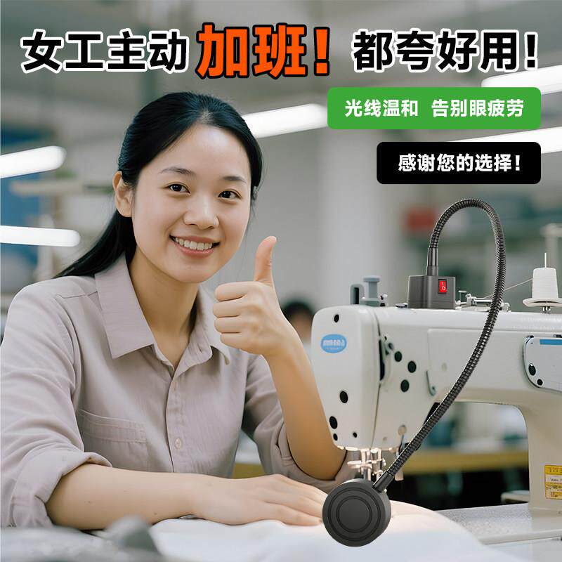 缝纫机专用照明灯led机床工作灯220V磁铁工业台灯护眼台灯圆形24V