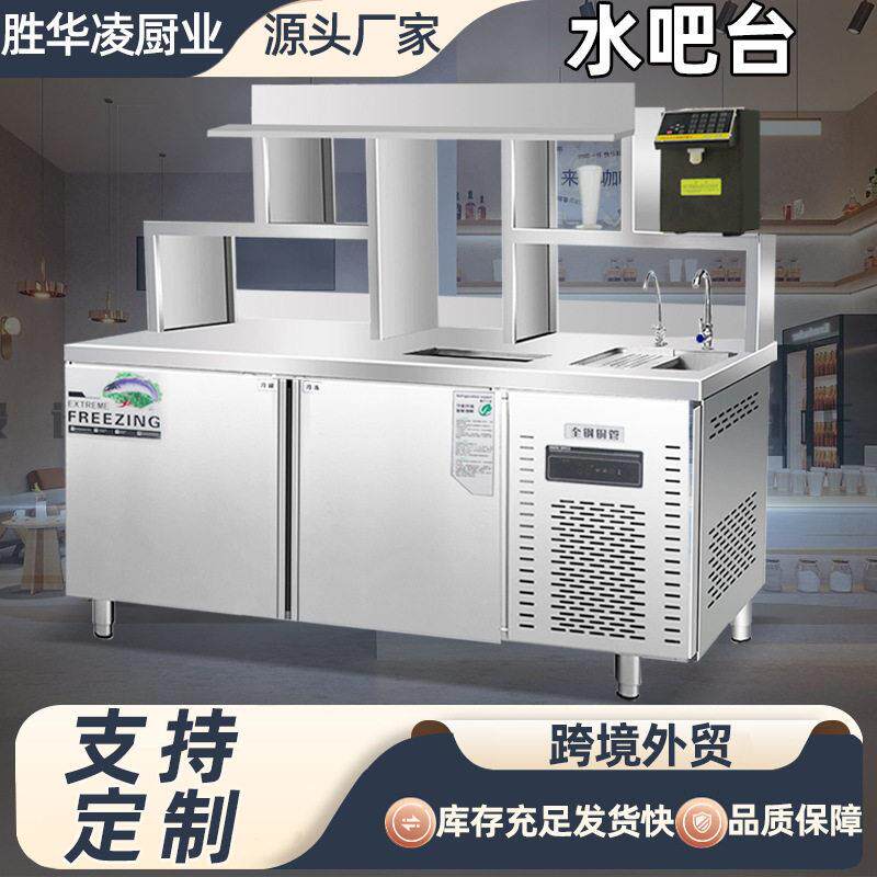 商用奶茶设备定制奶茶店咖啡店饮品店用不锈钢保鲜冷藏水吧操作台