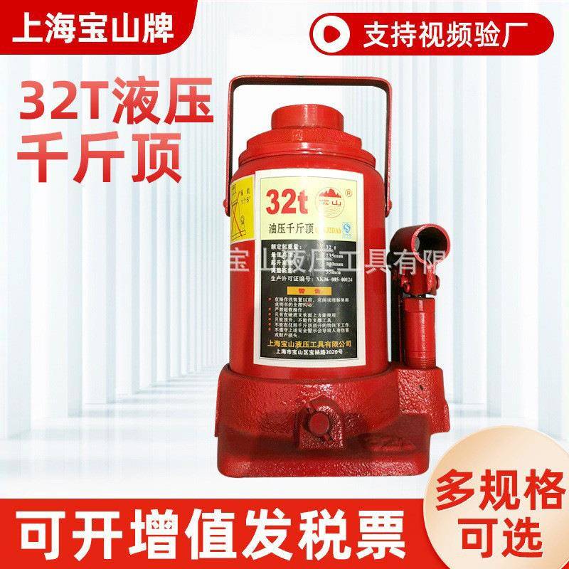 上海QYL32t液压千斤顶 立式液压千斤顶 车用小型千斤顶