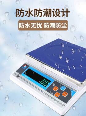 上NSB海浦春JSB重精计称电子秤秤商准用台精密克重秤计数工业称0.