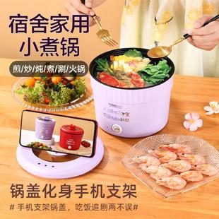 电煮锅宿舍学生小锅煮面小型电热火锅多功能家用迷你泡面锅碗一体