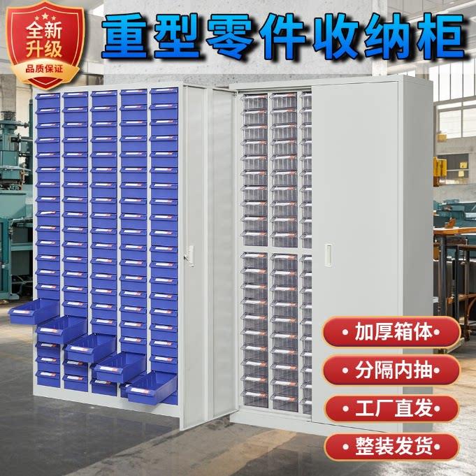 车间零件柜抽屉式样品柜刀具柜模具柜五金配件柜工具柜电子元件盒