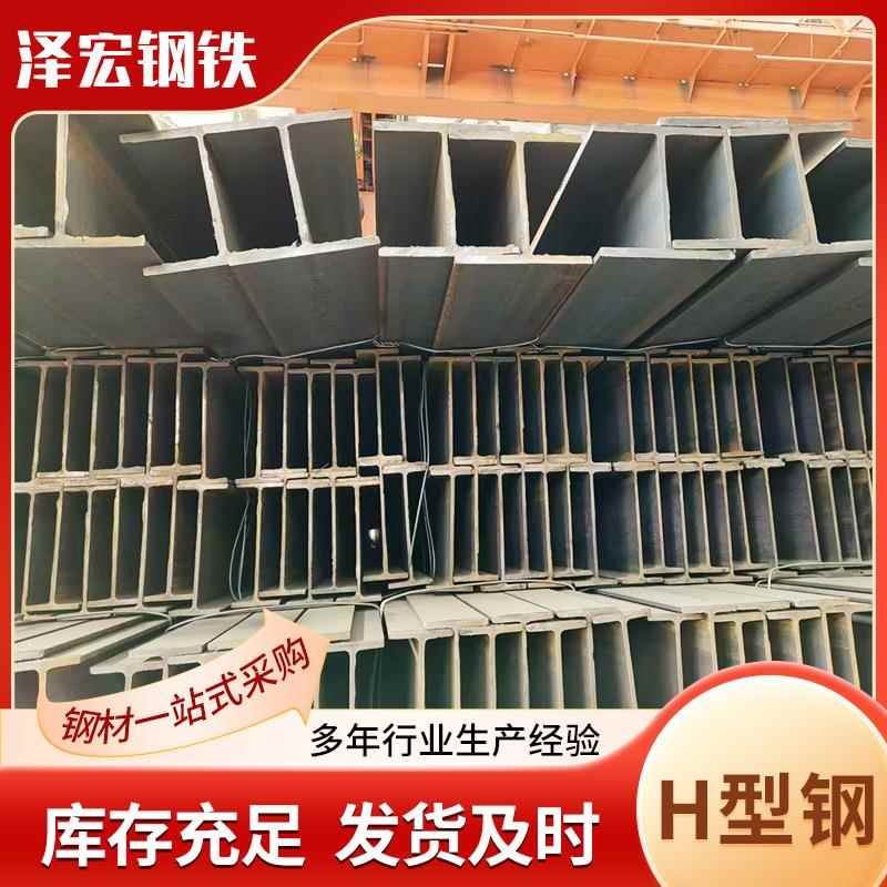 厂家供应现货建筑桥梁工字钢支架Q235b/Q345b热轧钢结构H型钢