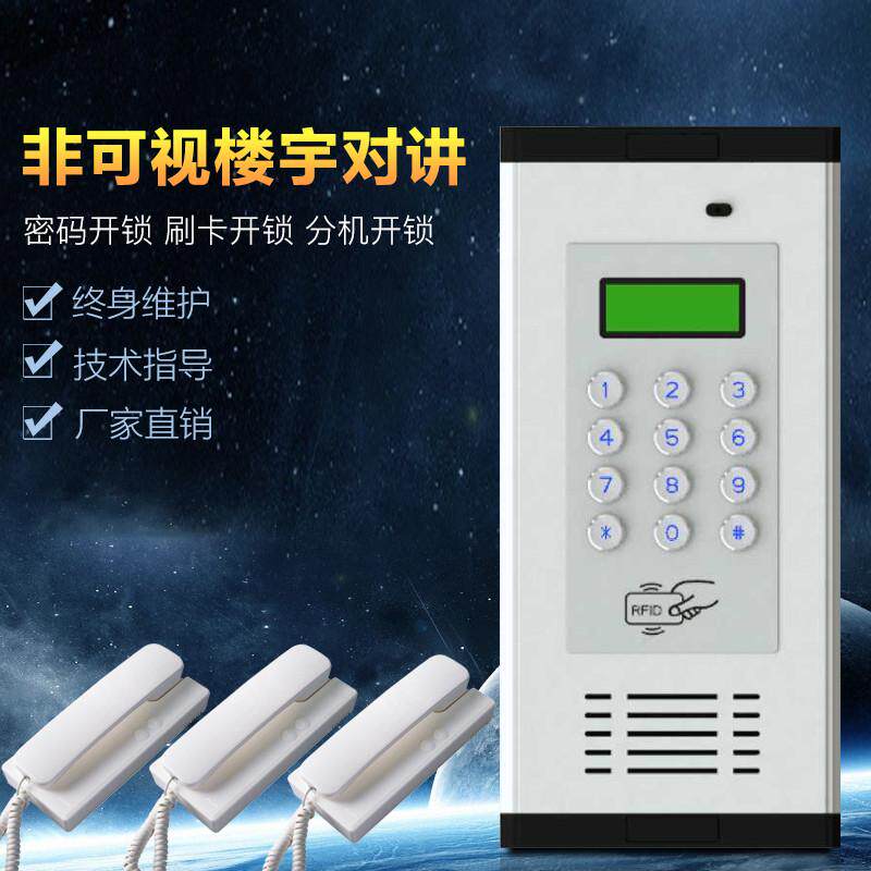 智能单元小区非可视门铃楼宇对讲系统套装电子门禁系统主机普通锁