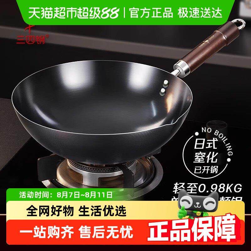 三四钢 铁锅轻便燃气灶圆底炒菜锅 不粘锅家用厨房锅具无涂层炒锅