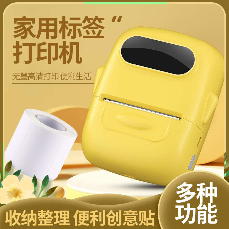 家用标签打印机猪一桃蓝牙便携式手持热敏姓名贴打印透明便签彩色