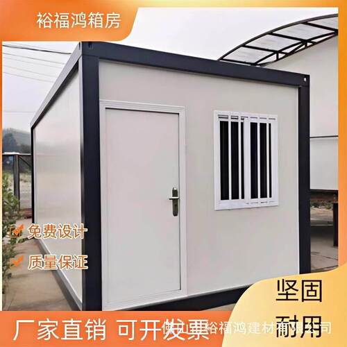 拆装式内排水快拼箱工人宿舍集装箱公室工地临建用房