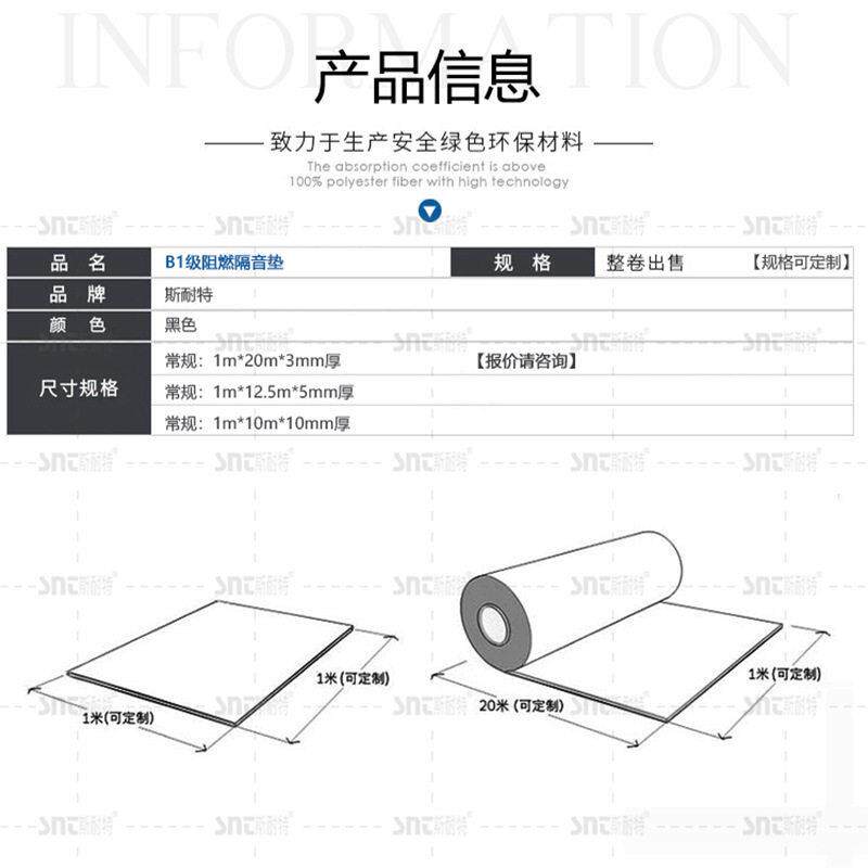 新款直销斯耐特聚氨酯震垫震橡胶垫建筑楼地面隔音垫5mm住宅隔音