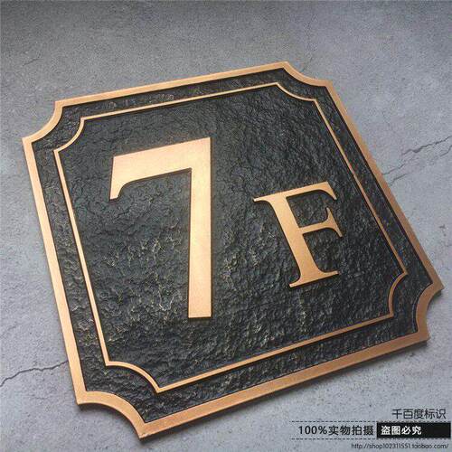 仿古铜门牌定制别墅楼层门牌号家用门牌标识牌定做金属铝铜门牌号