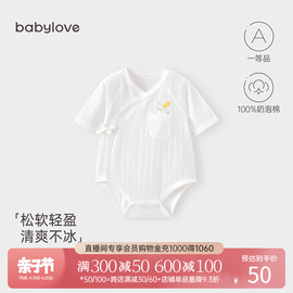 babylove新生儿包屁衣夏薄款宝宝三角哈衣7分袖婴儿睡衣纯棉爬服