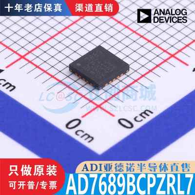 AD7689BCPZ AD7689BCPZRL7 LFCSP-20 全新原装正品优势低价现货