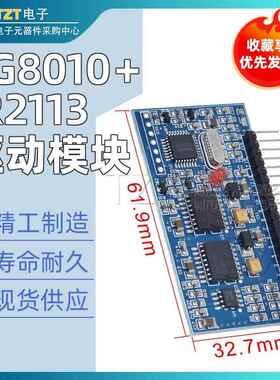 纯正弦波逆变器驱动板EGS002 “EG8010+IR2113” 驱动模块