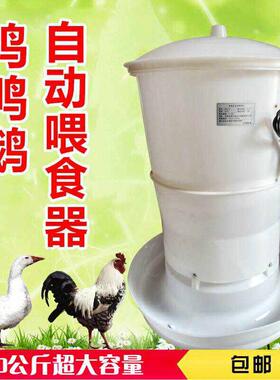鸡鸭自动投食机新款器投料定时喂鸡电动方便投饵鸭舍下料大容量