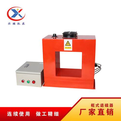 种厂家供应框退式磁器 消脱磁器 磁器 各TTD型号