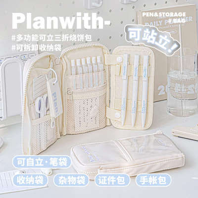 Planwith笔袋初中女生男孩款2024年新款高颜值ins风简约文具袋