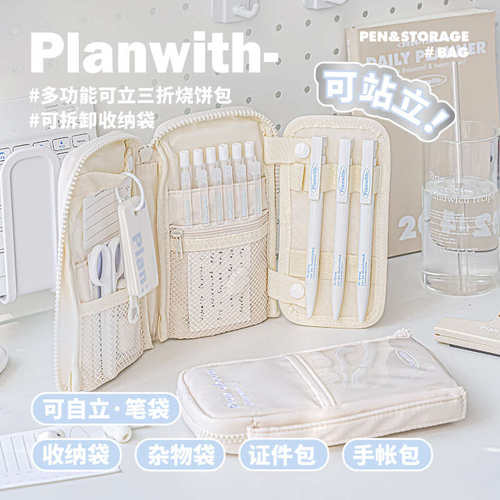 Planwith笔袋初中女生男孩款2024年新款高颜值ins风简约文具袋