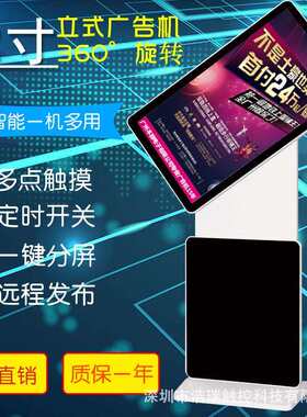 43寸立式旋转广告机高清智能落地液晶显示屏播放器触摸查询一体机