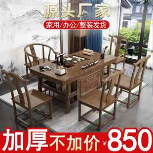榆木茶桌椅组合家用客厅实木茶几小茶几办公室两用茶台茶桌 新中式