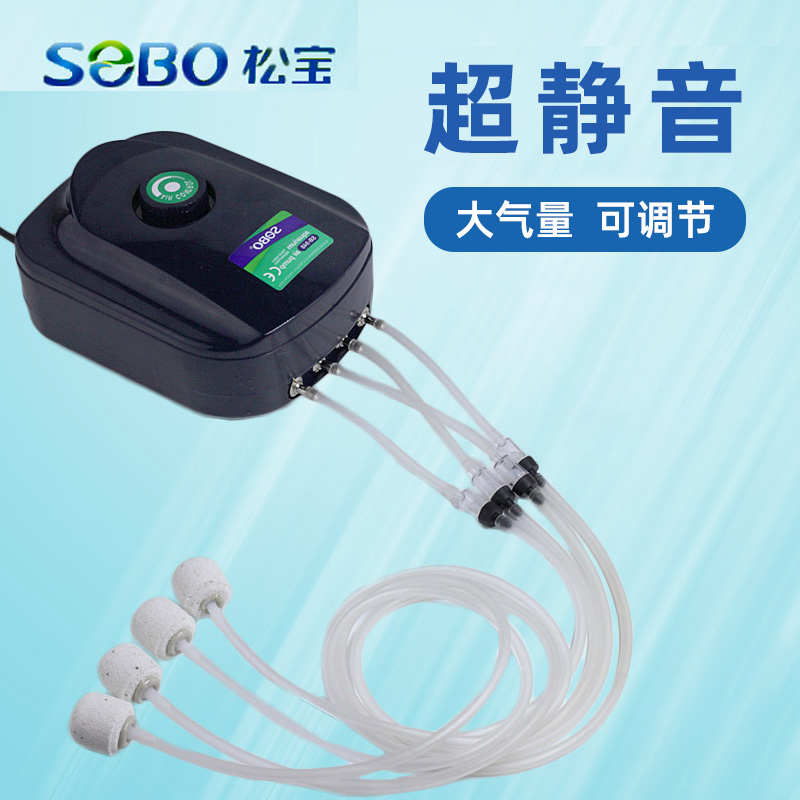 松宝氧气泵鱼缸水族箱增氧泵静音增氧机大功率养鱼用充氧泵制氧机