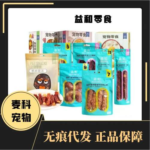 益和狗狗鸡肉一米棒五寸棒夹心蘸酱幼犬大型犬洁齿耐咬补钙磨牙棒