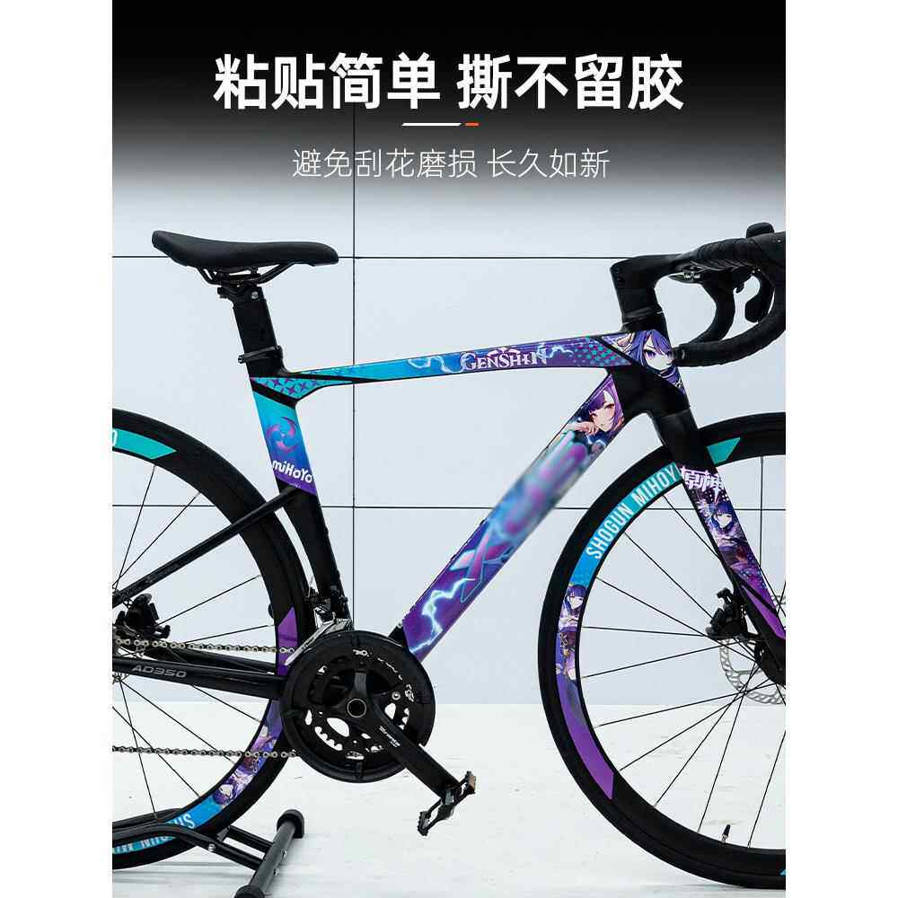 适用于喜得盛Ad350公路自行车拉花车身装饰贴膜改装零件配件