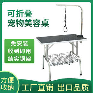 折叠宠物美容台狗狗剪毛固定架吹毛家用修剪桌子洗澡台美容桌