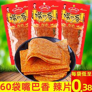 毛劲松嘴巴香辣条网红零食麻辣手撕8090后怀旧老式大辣片休闲食品