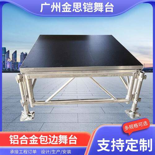 舞台钢铁舞台架户外演出拼装T台升降移动台架雷亚婚庆铝合金舞台 - 封面