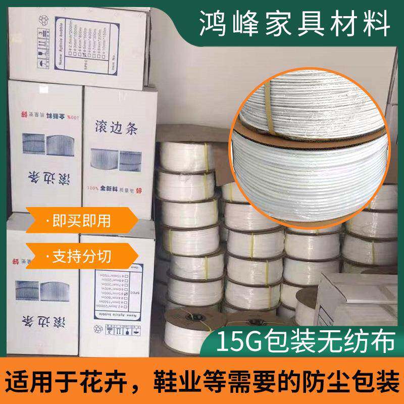 沙发封边条抱枕围边条床垫碌骨条软胶条家具滚边条白色织带造型条