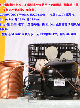 QD110W小型冷水机组循环水压缩制冷机开机制冷环保烟气冷凝器220V