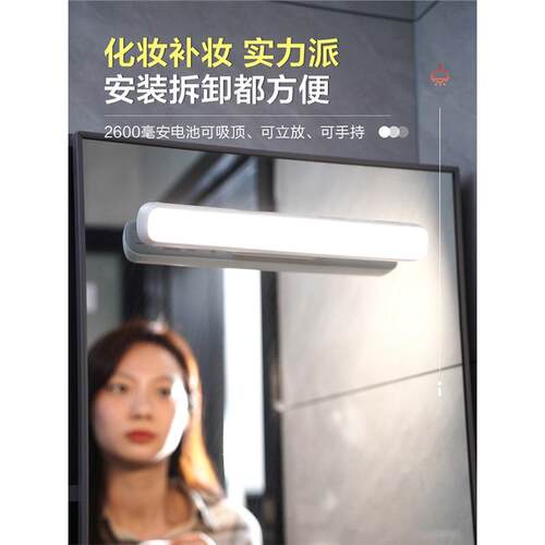 LED镜前灯免安装磁吸灯浴室卫生间镜柜台灯充电化妆补光灯