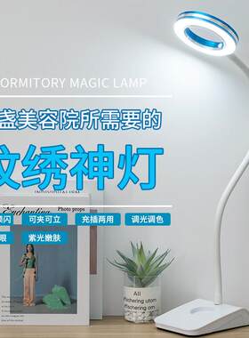 皇范可携式充电款LED纹绣台灯冷光美容夹灯无影补光护眼学习台灯