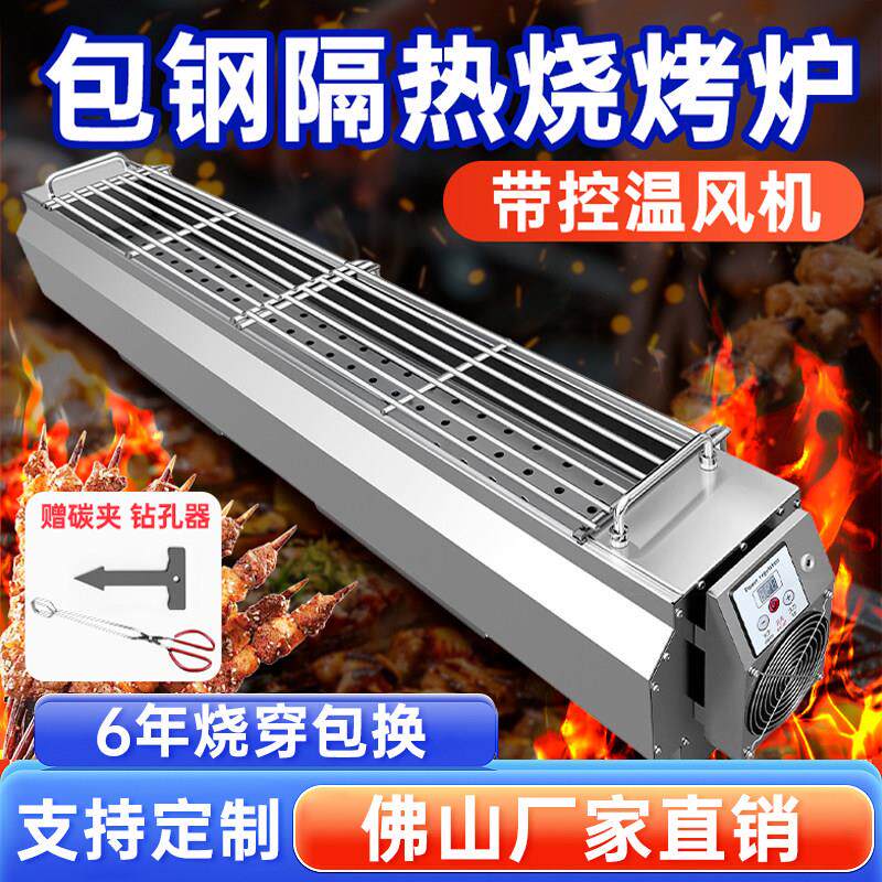 包钢烧烤炉加厚隔热商用烧烤架夜市户外摆摊木炭烤串炉带风机定制
