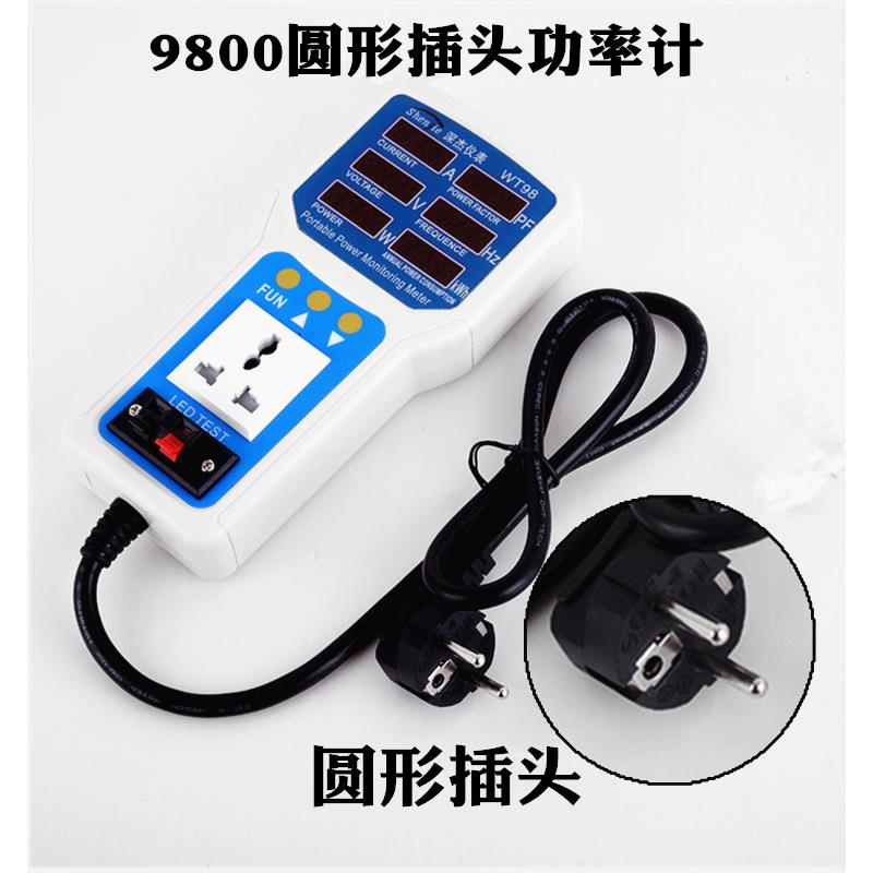 正品深杰9800手持电电量座监测仪插功率计量计量插座功率仪表功率