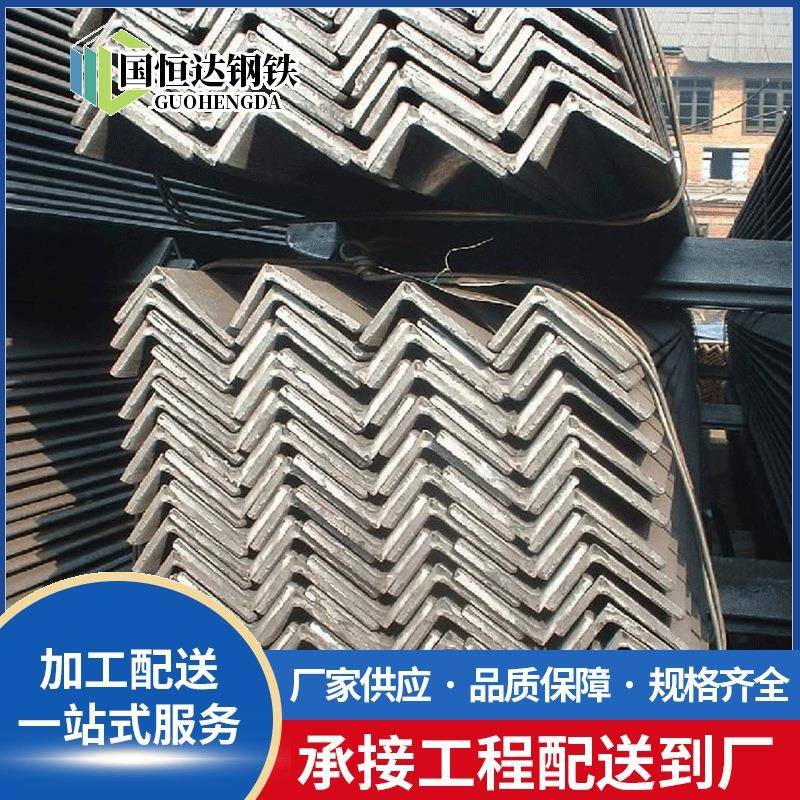 佛山厂家角钢现货幕墙用桥架支架用三角铁q235b热轧等边三角钢