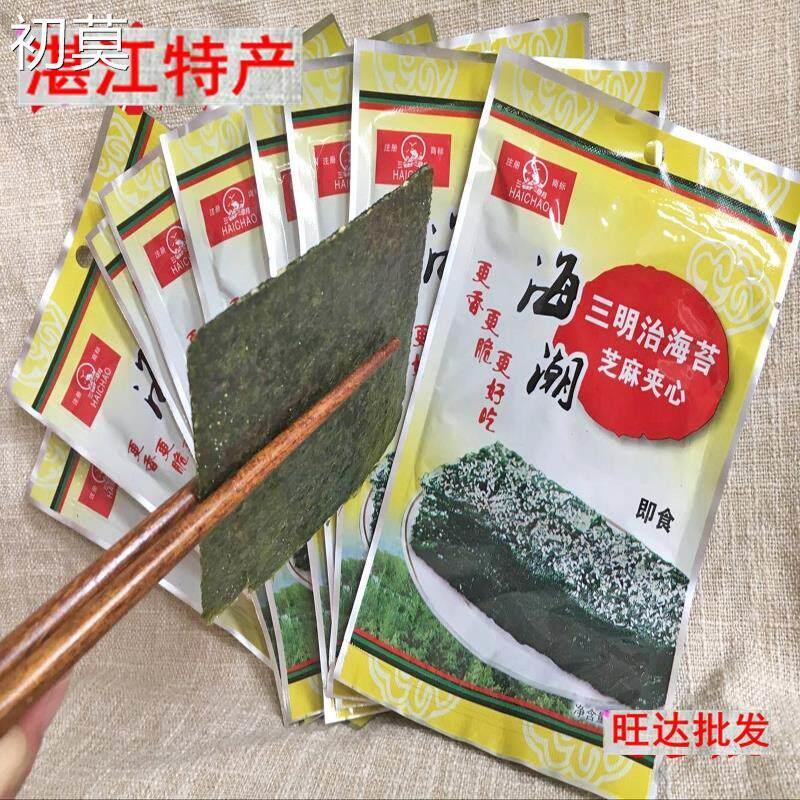 湛江特产海潮夹心海苔 即食芝麻大片烤紫菜脆片儿童孕妇网红零食