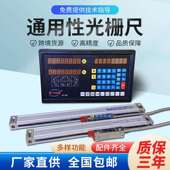 万濠联创七海通用高精度光栅尺铣床数显车床磨床线 线切割通用电