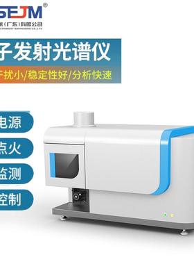 电感耦合等离子体原子发射光谱仪分析仪器ICP光谱仪全谱