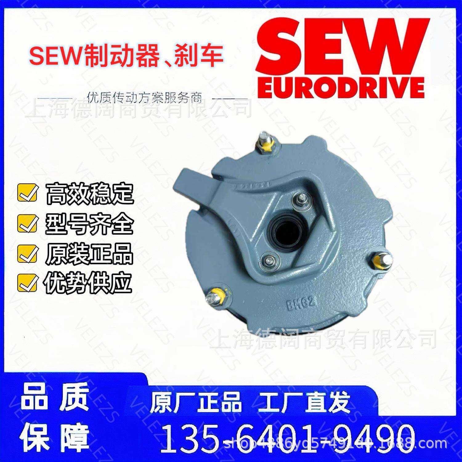 SE刹车W制动器B圈M-H线FAC订货号德国赛威刹车抱闸