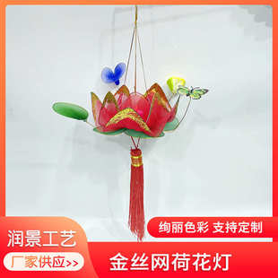 厂家2021荷丝网供应装 节庆优惠 饰量大用品 创新花灯金