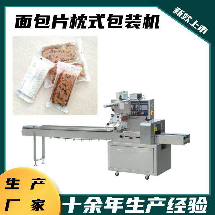 销售面包片烧饼威化饼干枕式包装机手撕面包充氮气卧式包装机