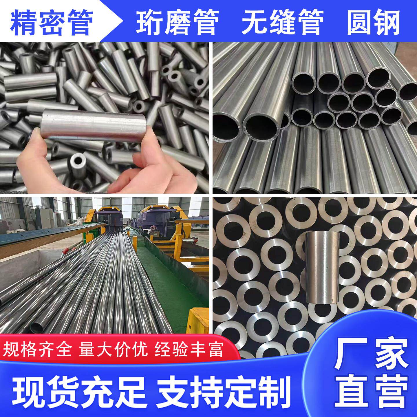 精密钢管20#45号无缝管40Cr冷拔精密光亮管外径6-120mm零切加工