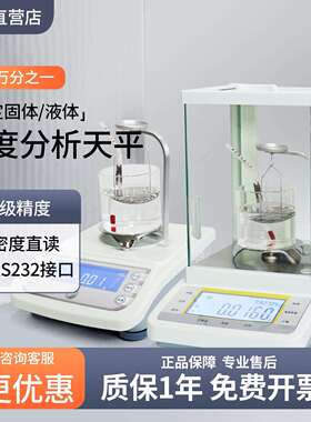 JA2003J万分千分之一1mg电子密度天平JA3003J密度测试仪