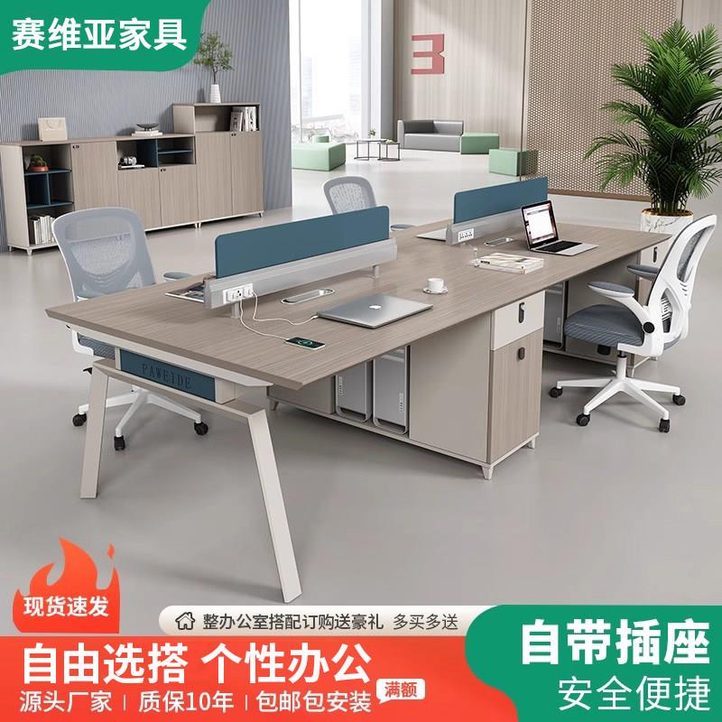 办公室创意职员办公桌椅组合2/4/6/8四人位员工位卡座简约开 放式