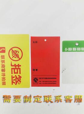 物流吊挂签透砂明磨REC快递牌快运挂牌彩色签标空白果树植物标牌