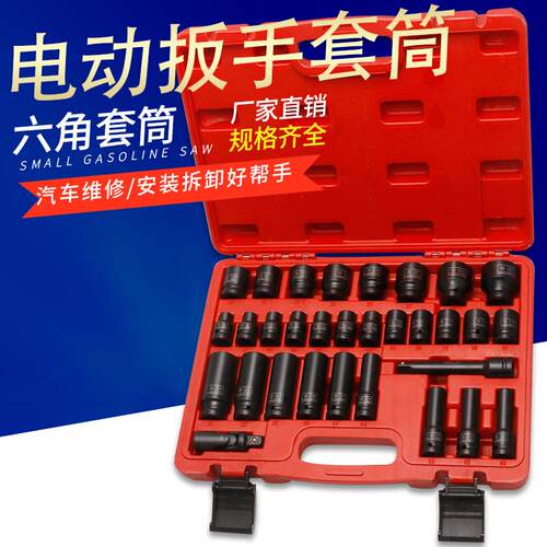 小风炮套筒套装组合1/2加长风炮套筒头气动加厚重型套头电动扳手