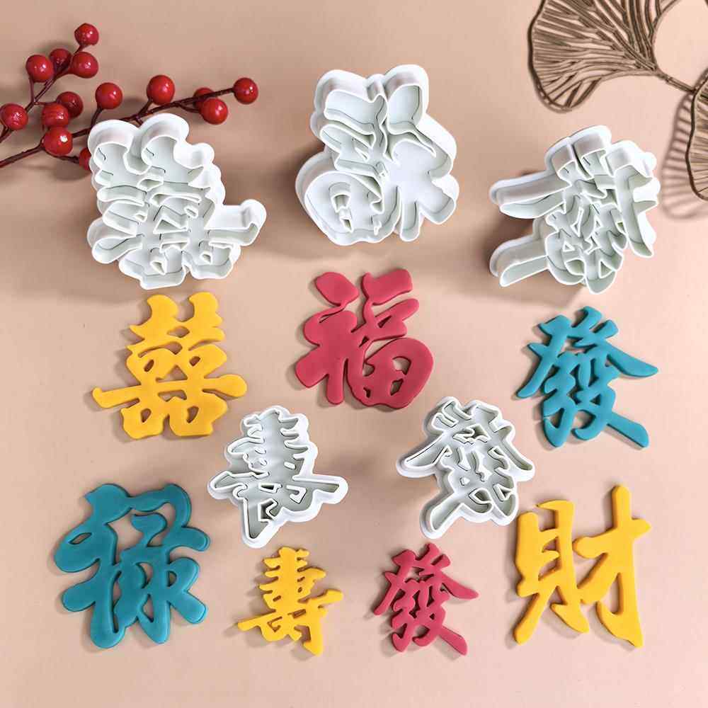 手压蛋糕装饰模具大小發财喜福禄寿文字饼干面食烘焙工具DIY印模,厨房/烹饪用具,烘焙模具,淘宝优惠券,粉丝福利购,淘宝优惠卷