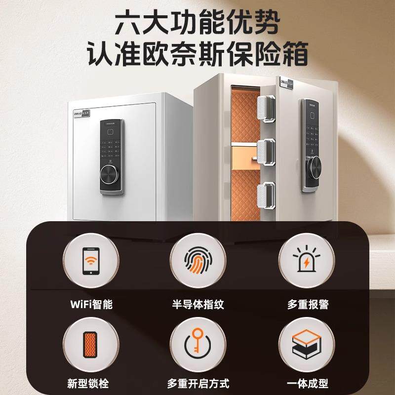 跨境保险柜家用小型45CM指纹保险箱手机智能防盗保管箱夹万