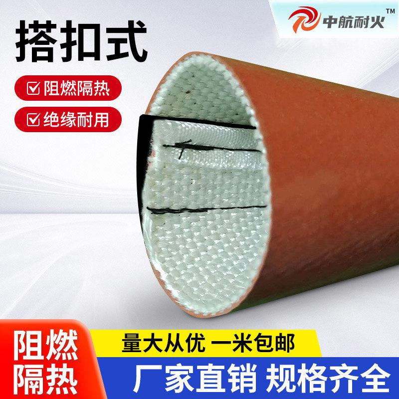 耐高温绝缘搭扣式防火套管耐高压矽胶玻纤电线电缆保护套安装方便